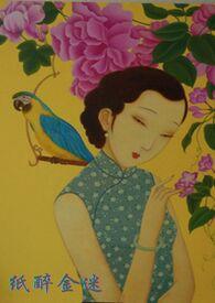 纸醉金迷剧情简介