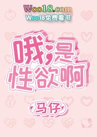 哦是x欲啊