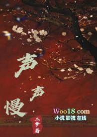 妖龙的w物(古言) 作者声声慢