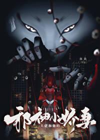 大佬和他的小恋人漫画