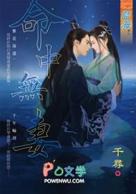 命中无妻星却娶了老婆