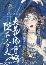 陛下今天退位了吗?(穿书)笔趣阁