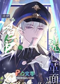 渣虫他洗心革面百度资源在线阅读