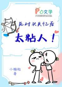 失忆被死对头骗地下恋后百度