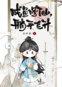 咸鱼修仙有点闲20