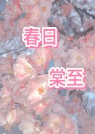 春日堂app