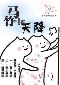 竹马不喜欢天降(1v3)_