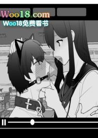 校草公狗养成日记_全文在线阅读_